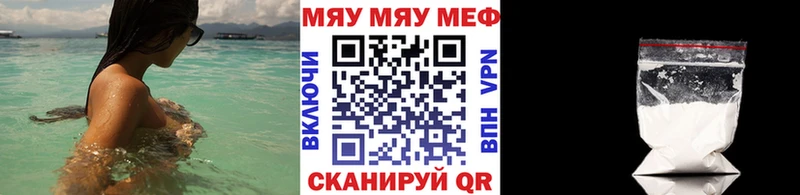 Меф мяу мяу Власиха