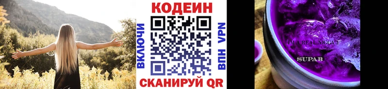 сколько стоит  Власиха  Codein напиток Lean (лин) 