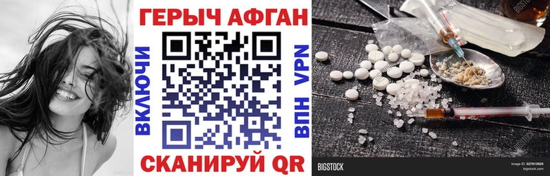 где купить наркоту Власиха ГЕРОИН белый