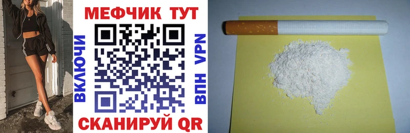 МЯУ-МЯУ mephedrone  купить закладку  omg как войти  Власиха 