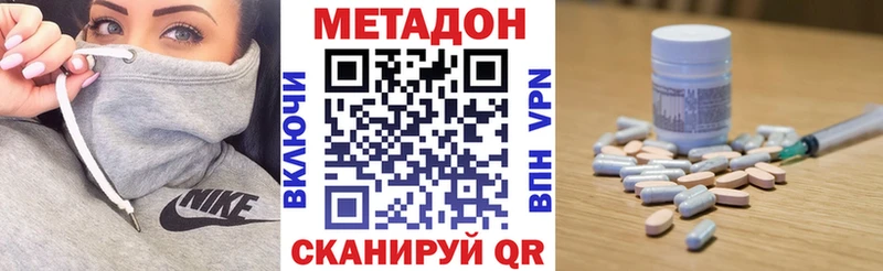 Метадон VHQ  Власиха 