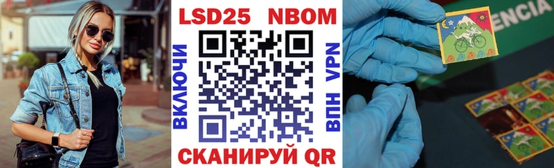 Марки 25I-NBOMe 1,8мг Власиха